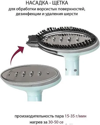 Отпариватель Pioneer SS203