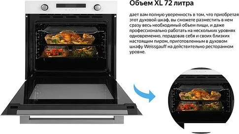 Электрический духовой шкаф Weissgauff EOM 731 PDW