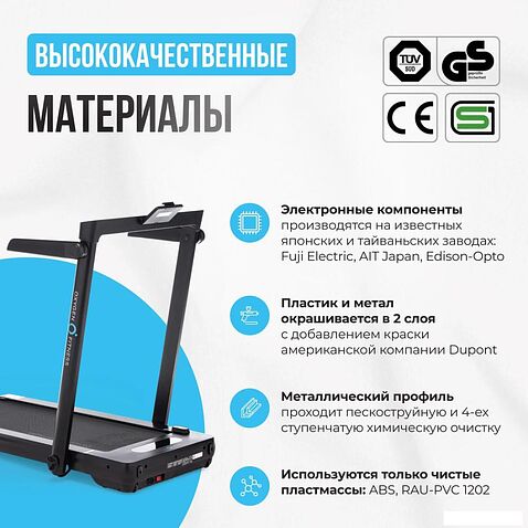 Электрическая беговая дорожка Oxygen Fitness Scandium B