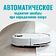 Робот-пылесос Viomi Robot Vacuum Alpha 3 V-RVCLMC28A (белый)