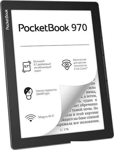 Электронная книга PocketBook 970