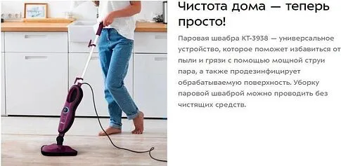 Паровая швабра Kitfort KT-3938