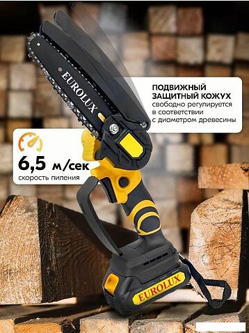 Аккумуляторная пила Eurolux ELS-24/2 (с 2-мя АКБ, кейс)