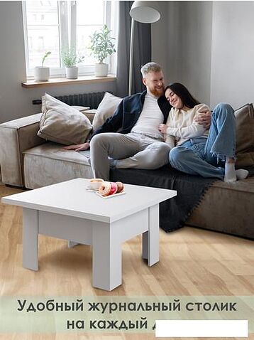 Стол-трансформер AMI Престиж (белый матовый)