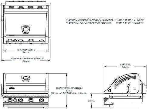Газовый гриль для дачи Napoleon BILEX-485