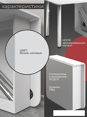 Стол-книга AMI Venezia (белый матовый)