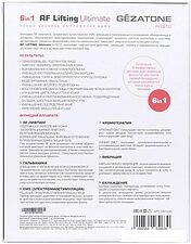 Прибор для чистки и массажа лица Gezatone m1610