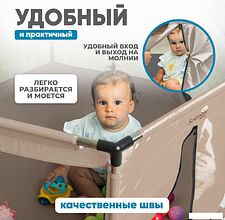 Игровой манеж Solmax&Kids ZV97982 (бежевый)