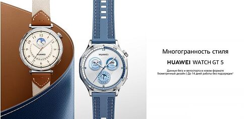 Умные часы Huawei Watch GT 5 41 мм (белый)