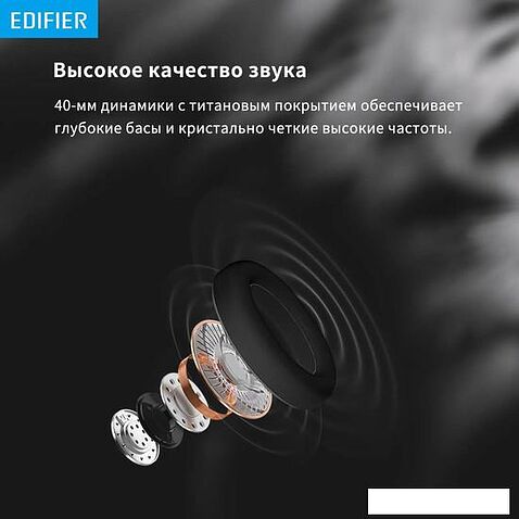 Наушники Edifier WH700NB (черный)