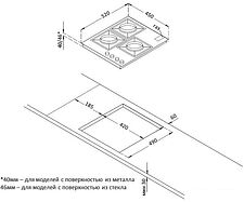 Варочная панель Korting HGG 4825 CTN