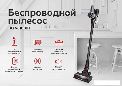 Пылесос BQ VC1001H