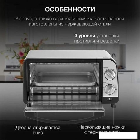 Мини-печь Hyundai MIO-HY071