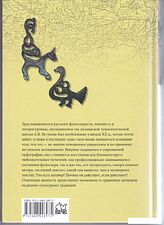 Книга издательства Вече. Заговоры. Заклинания. Обереги (Ветухов А.)