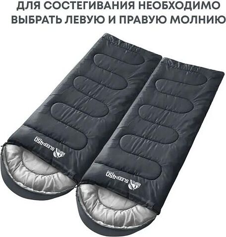 Спальный мешок RSP Outdoor Sleep 450 L RipStop 2024 (серый, 220x75см, молния слева)