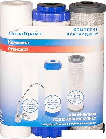 Комплект картриджей Аквабрайт Стандарт К-1
