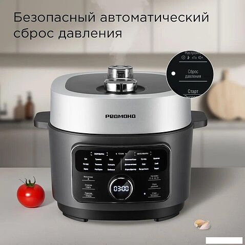 Мультиварка-скороварка Redmond (Редмонд) Fast Chef MP112