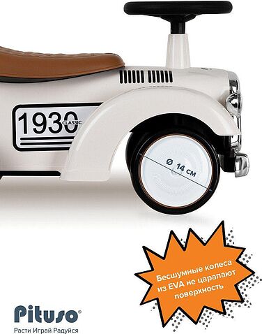 Каталка Pituso Ретро 665-White (молочный)