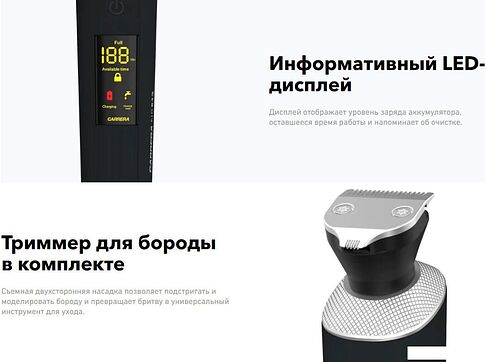 Электробритва Carrera 513