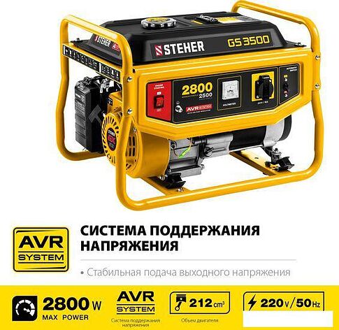 Бензиновый генератор Steher GS-3500