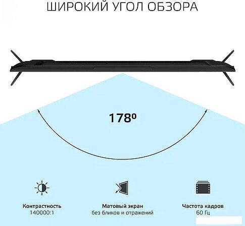Телевизор Harper 55U661TS