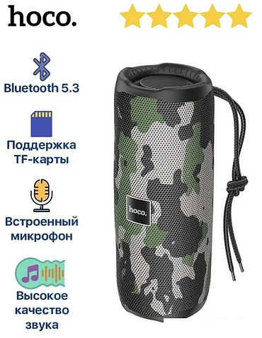 Беспроводная колонка Hoco HC16 (камуфляж)