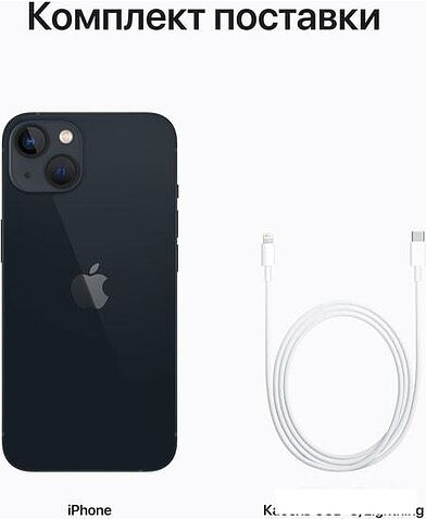 Смартфон Apple iPhone 13 512GB (темная ночь)
