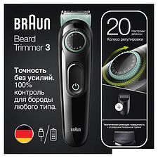 Триммер для бороды и усов Braun BT3321