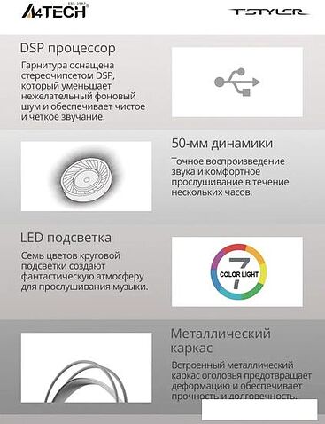 Наушники A4Tech Fstyler FH300U (белый)