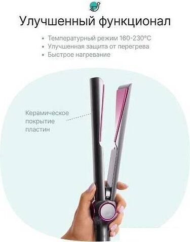 Выпрямитель CleverCare CC013