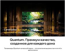 Телевизор Quantum 43U6BQ