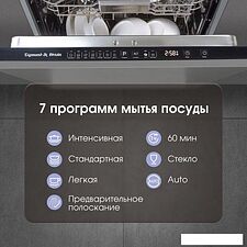Встраиваемая посудомоечная машина Zigmund & Shtain DW 308.4 Встраиваемая посудомоечная машина Zigmund & Shtain DW 308.4
