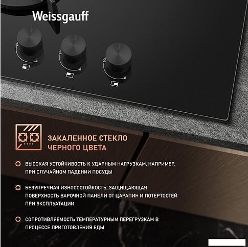 Варочная панель Weissgauff HG 453 BGV
