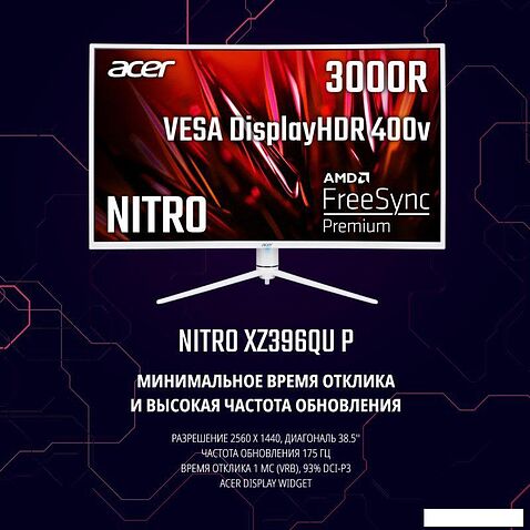 Игровой монитор Acer Nitro XZ396QUPwmiipphx UM.TX6EE.P01