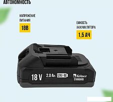 Дрель-шуруповерт Kolner KCD 18LC (с 2-мя АКБ, кейс)