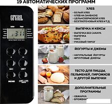 Хлебопечка GFgril GFB-3000