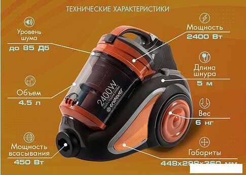 Пылесос Endever SkyClean VC-650