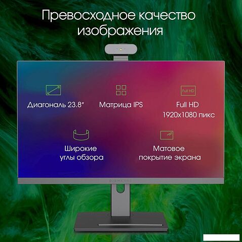 Моноблок Digma Pro Vision DM23R7-ADXW01