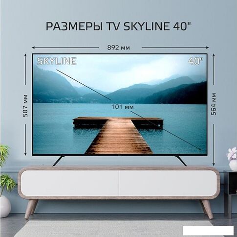 Телевизор Skyline 40LT5901