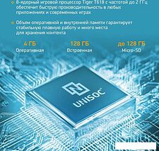 Планшет Digma Pro 1400E 4G Tiger (темно-серый)