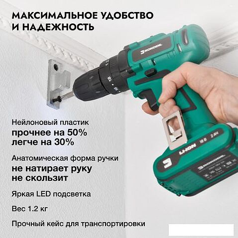 Ударная дрель-шуруповерт Rokodil Twist 2 Pro Impact 1045942 (с 1-им АКБ, кейс)