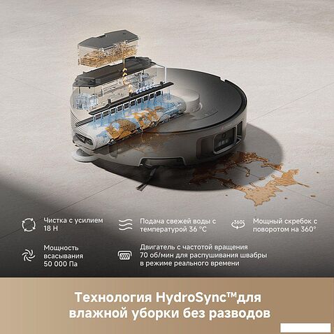 Робот-пылесос Trouver Robot Vacuum Z50 Ultra