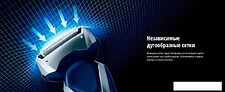 Электробритва Panasonic ES-RT37