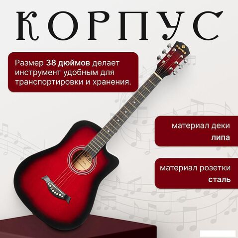 Акустическая гитара ROKSO FT-D38-RDS