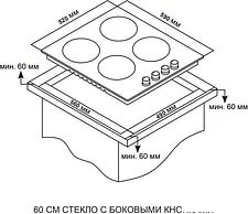 Варочная панель ARDO GHS64GB2