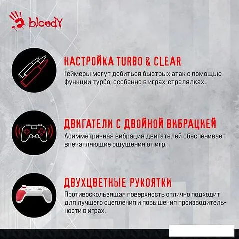 Геймпад A4Tech Bloody GPW50 (белый)