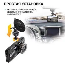 Видеорегистратор Autoprofi DVR-4001T