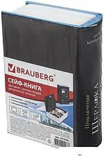 Сейф-книга BRAUBERG Приключения Шерлока Холмса