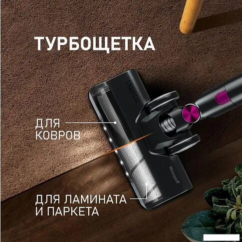 Пылесос Weissgauff V12 BLDC 400 Magenta Turbo