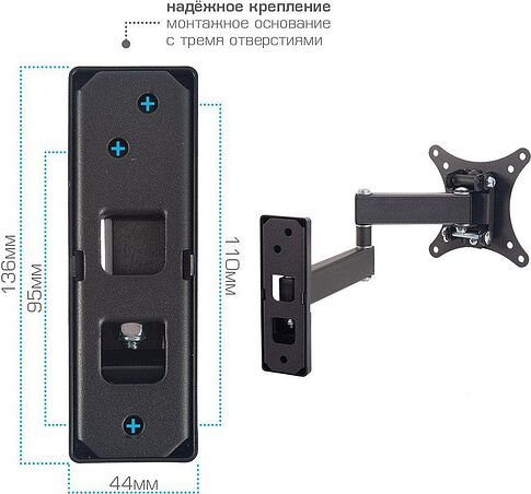 Кронштейн для телевизора Arm Media Mars-2 (черный)